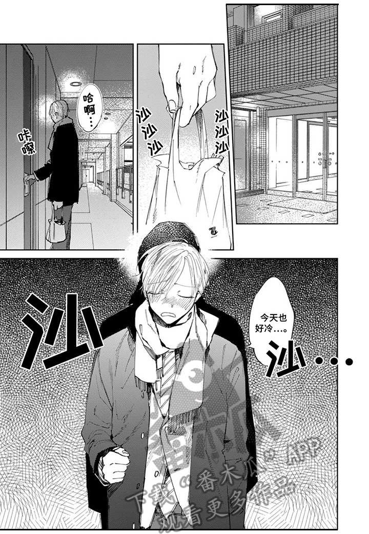第15章：平凡日常