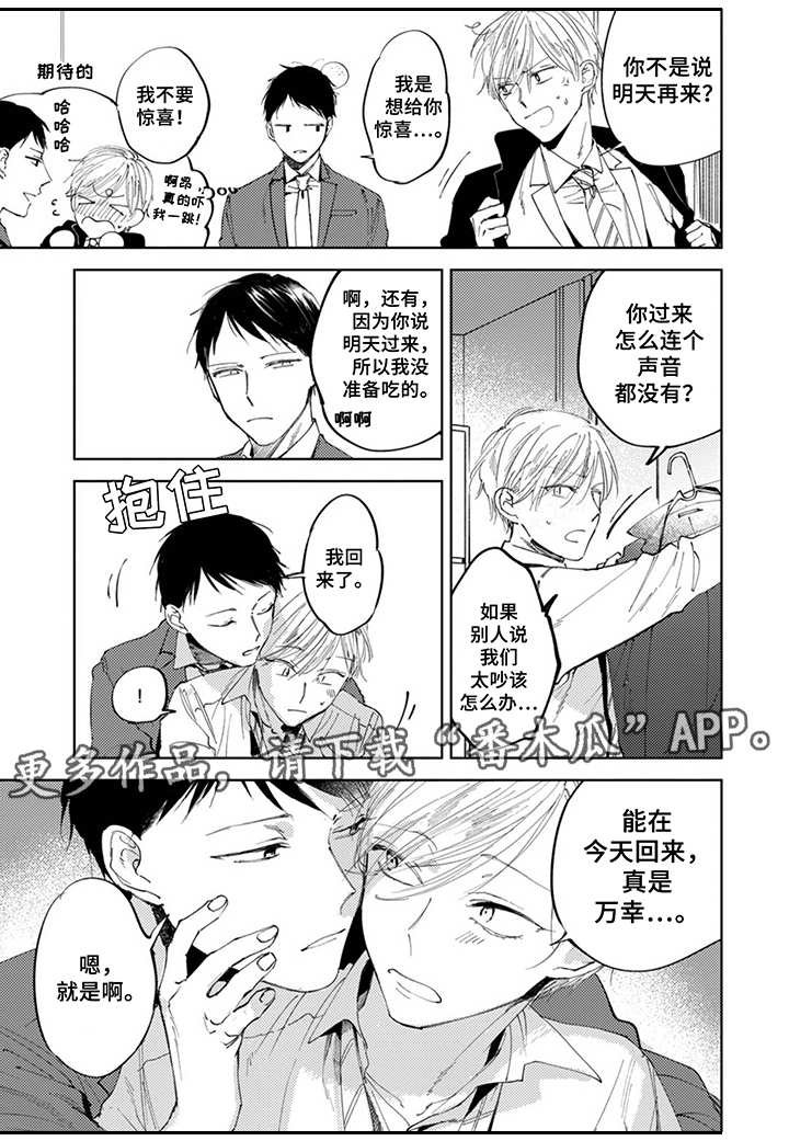 第15章：平凡日常
