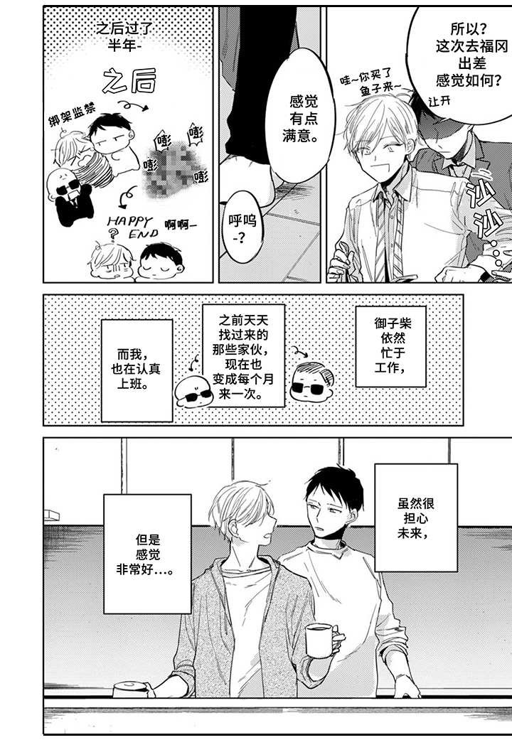 第15章：平凡日常