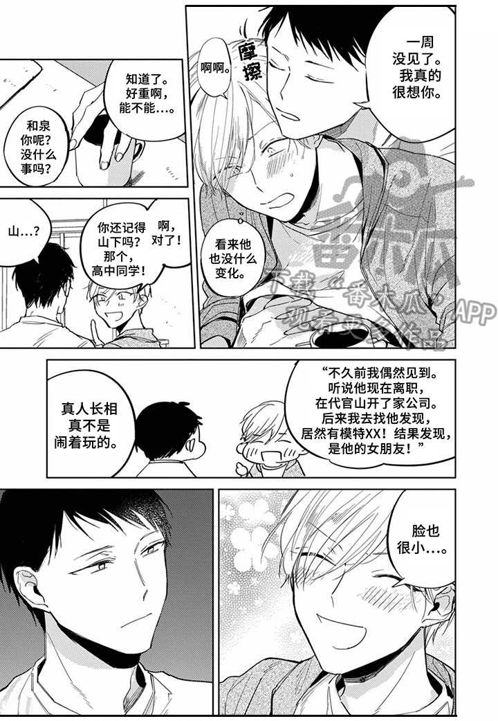 第15章：平凡日常