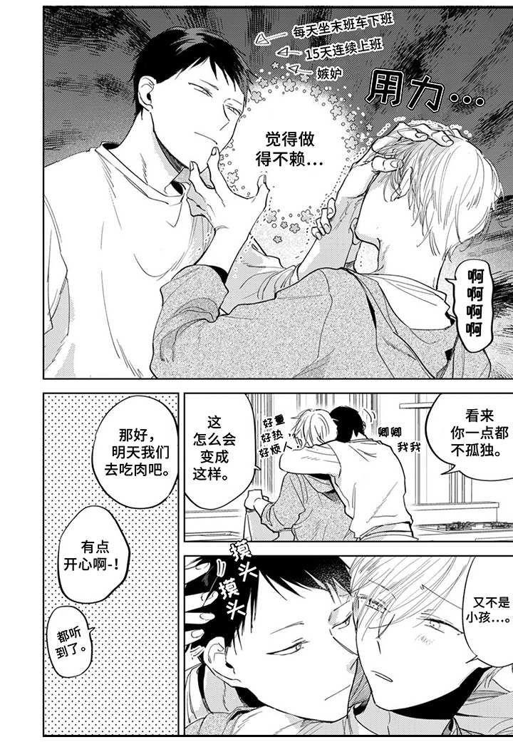 第15章：平凡日常