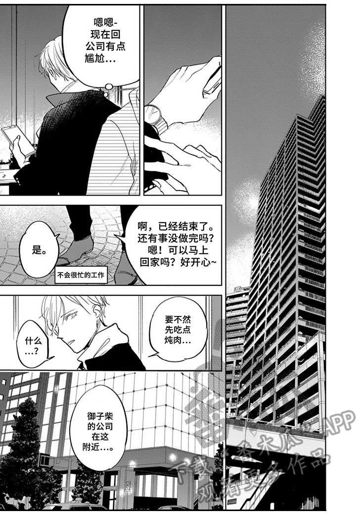 第15章：平凡日常