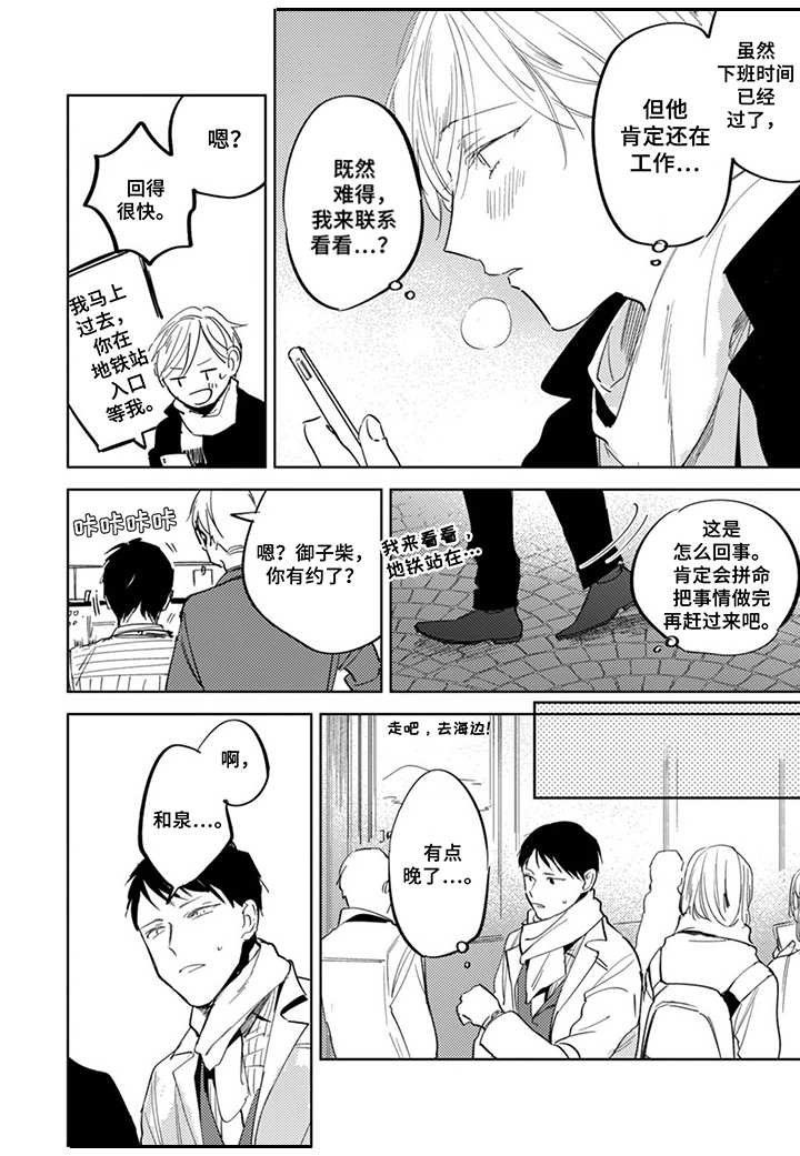 第15章：平凡日常