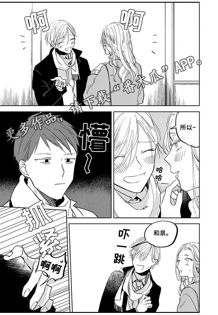 第15章：平凡日常