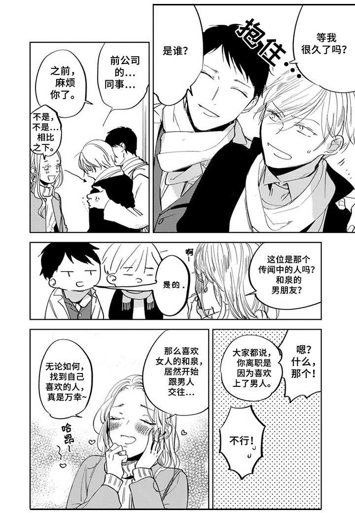 第15章：平凡日常