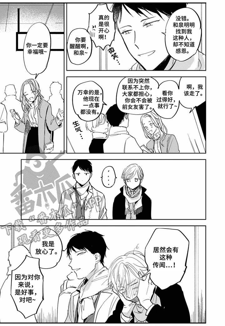 第15章：平凡日常