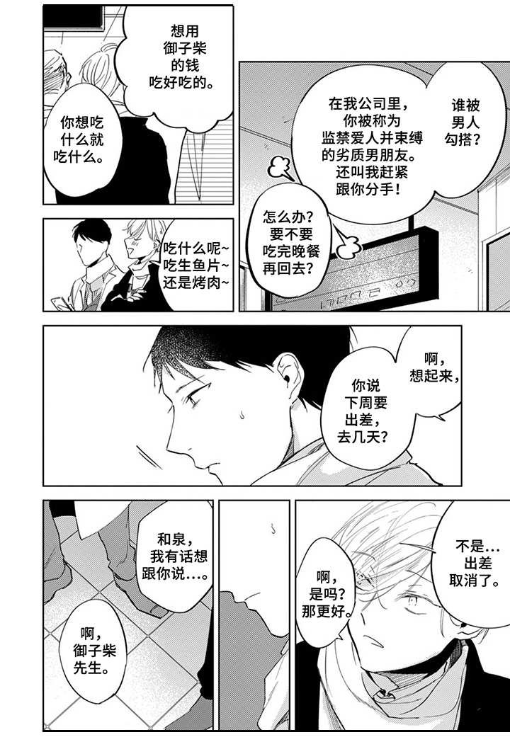 第15章：平凡日常