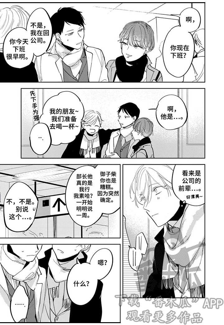 第15章：平凡日常