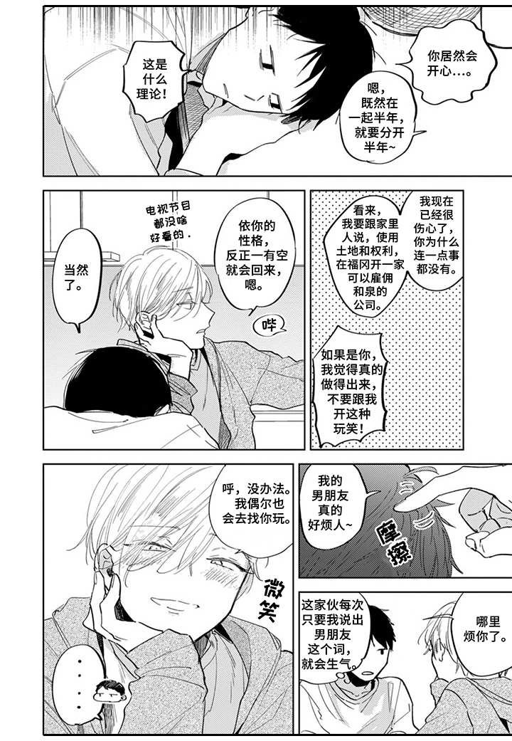 第16章：黏在一起