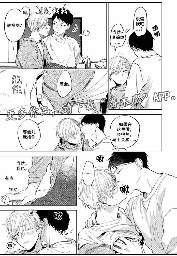 第16章：黏在一起
