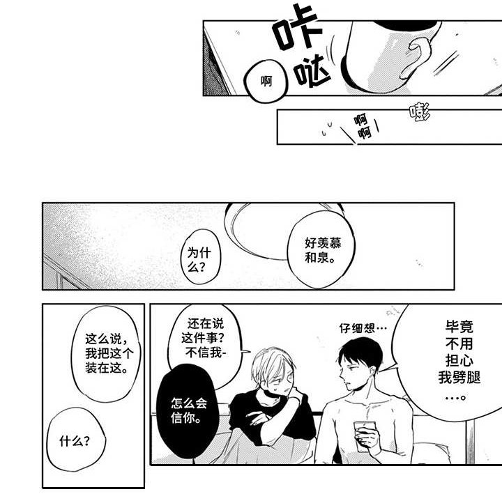 第16章：黏在一起