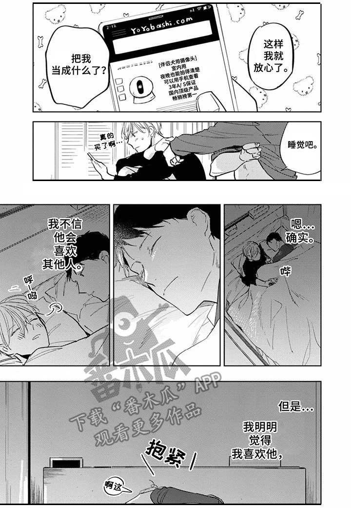 第16章：黏在一起