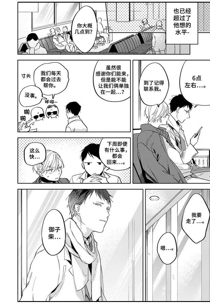第16章：黏在一起