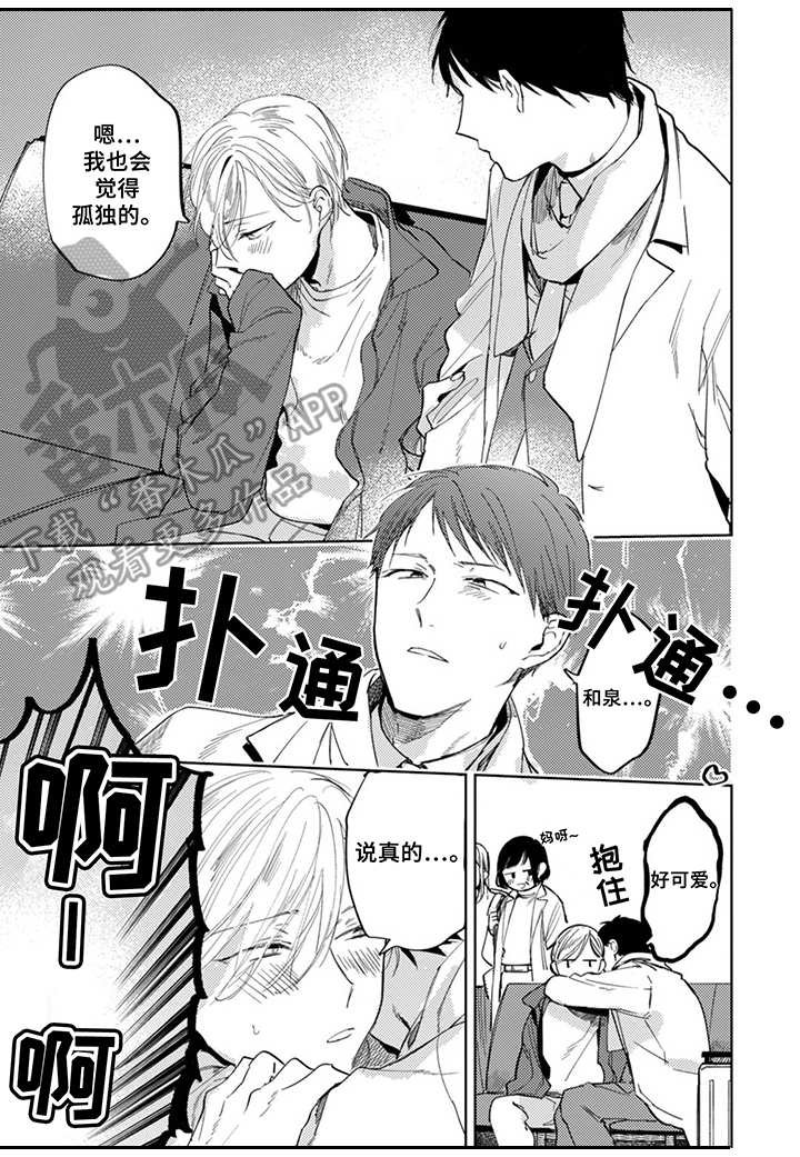 第16章：黏在一起