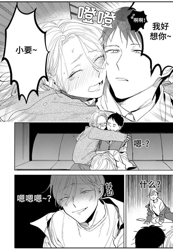 第16章：黏在一起