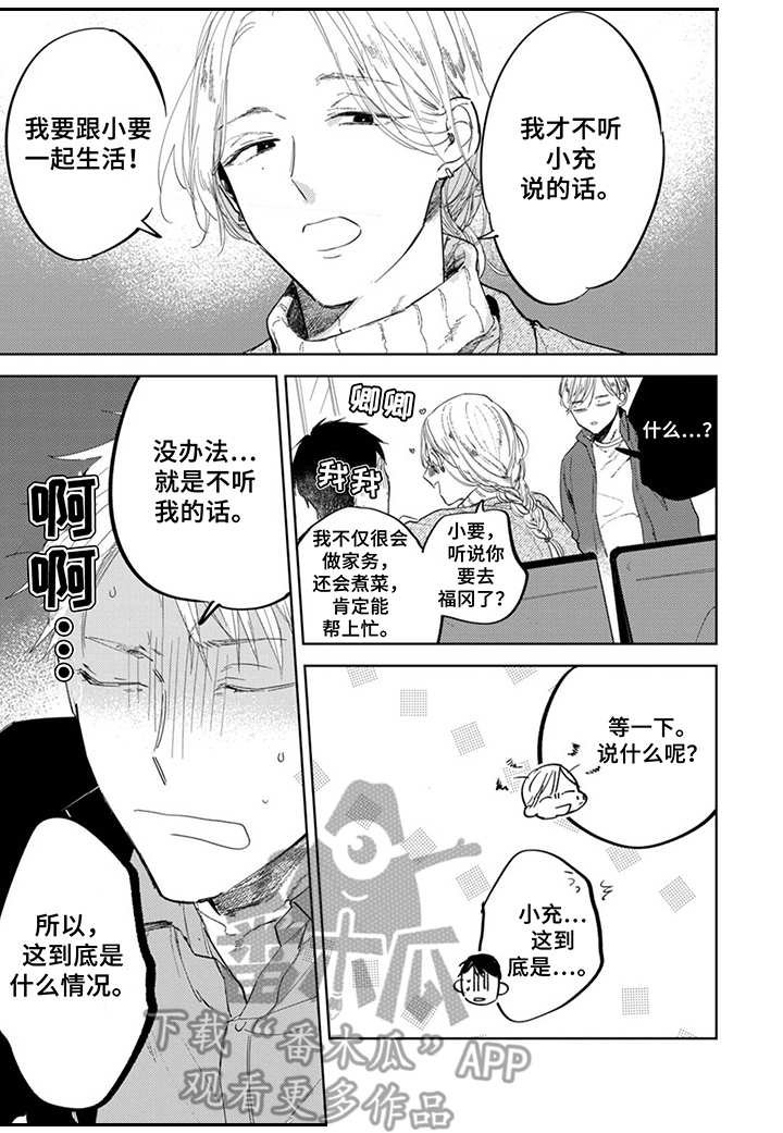 第17章：烦人