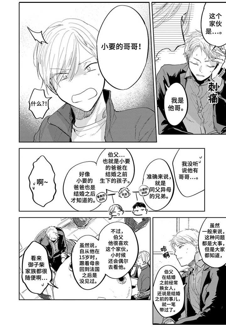 第17章：烦人