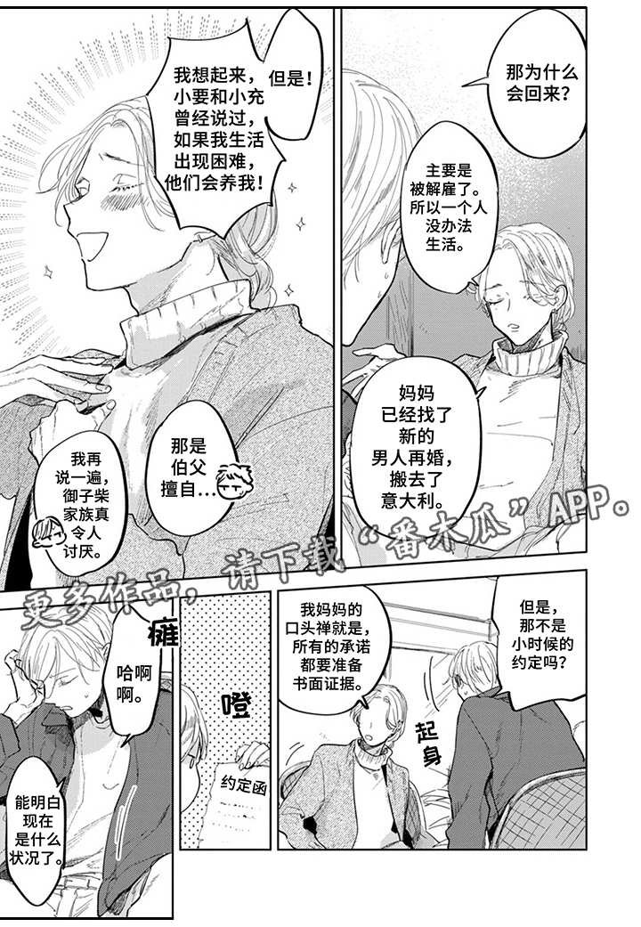 第17章：烦人
