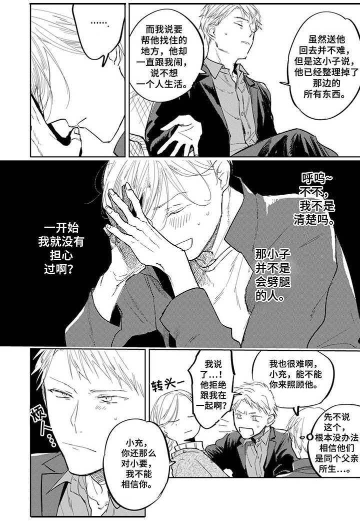 第17章：烦人