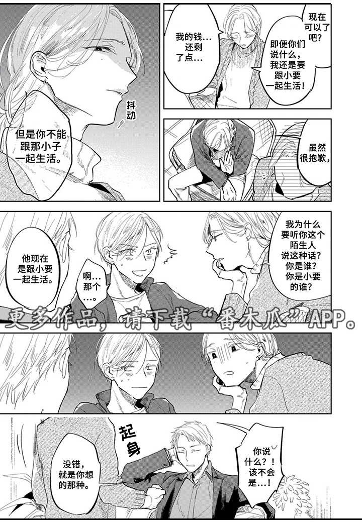 第17章：烦人