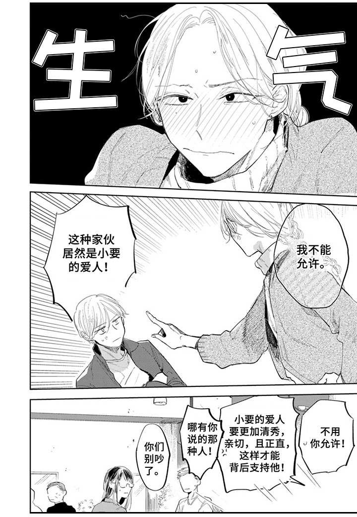 第17章：烦人
