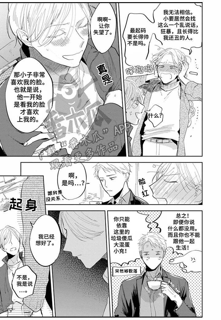 第17章：烦人