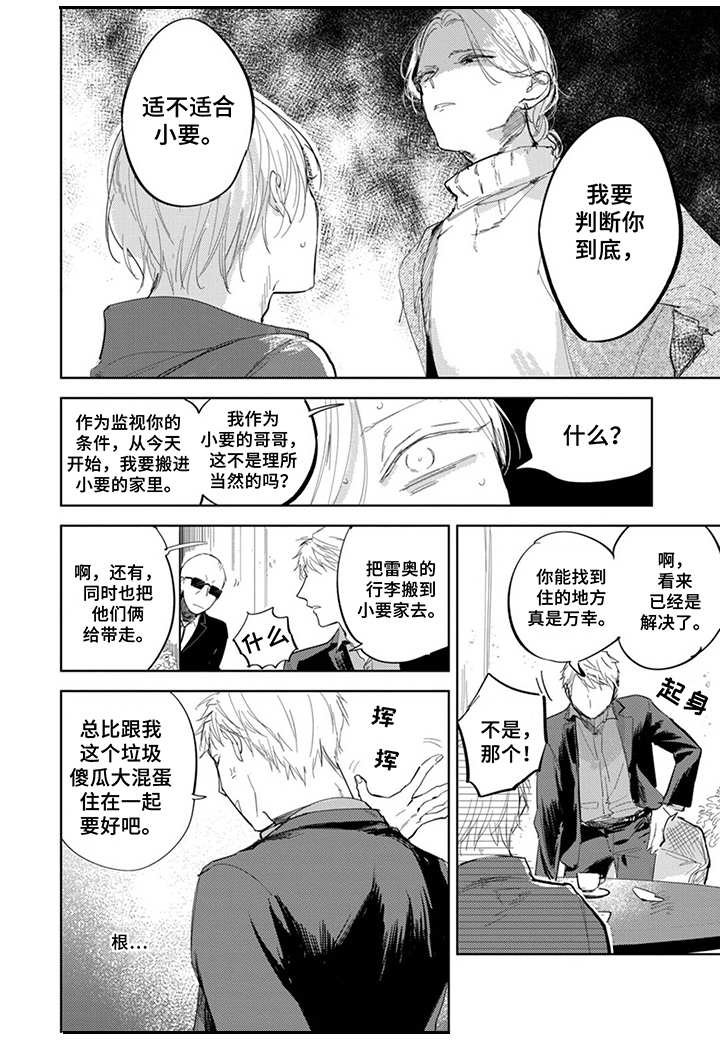 第17章：烦人