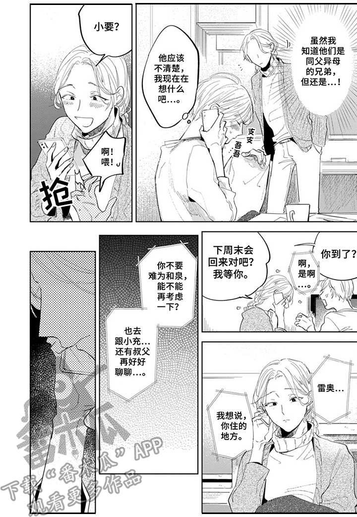 第18章：难以相处