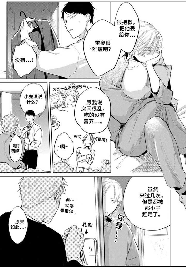 第19章：嫉妒