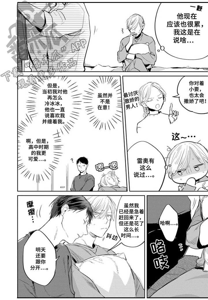 第19章：嫉妒