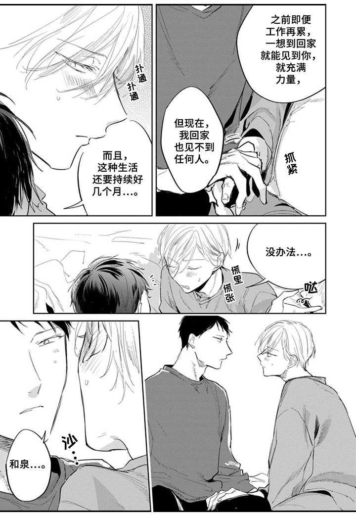 第19章：嫉妒