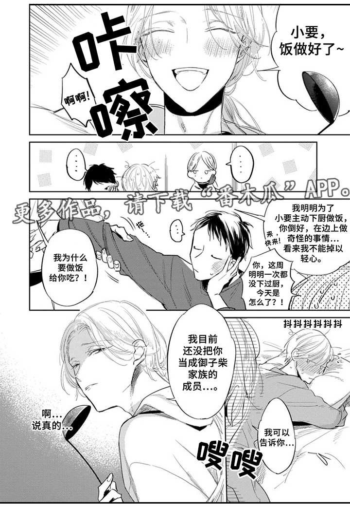 第19章：嫉妒