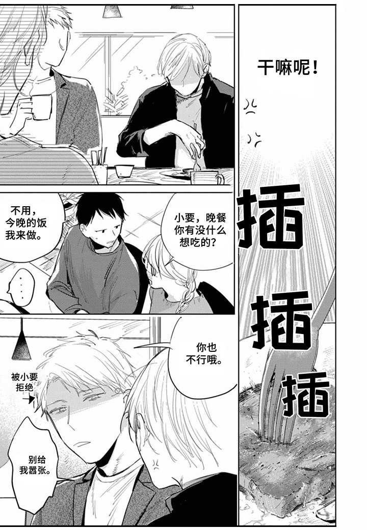 第19章：嫉妒