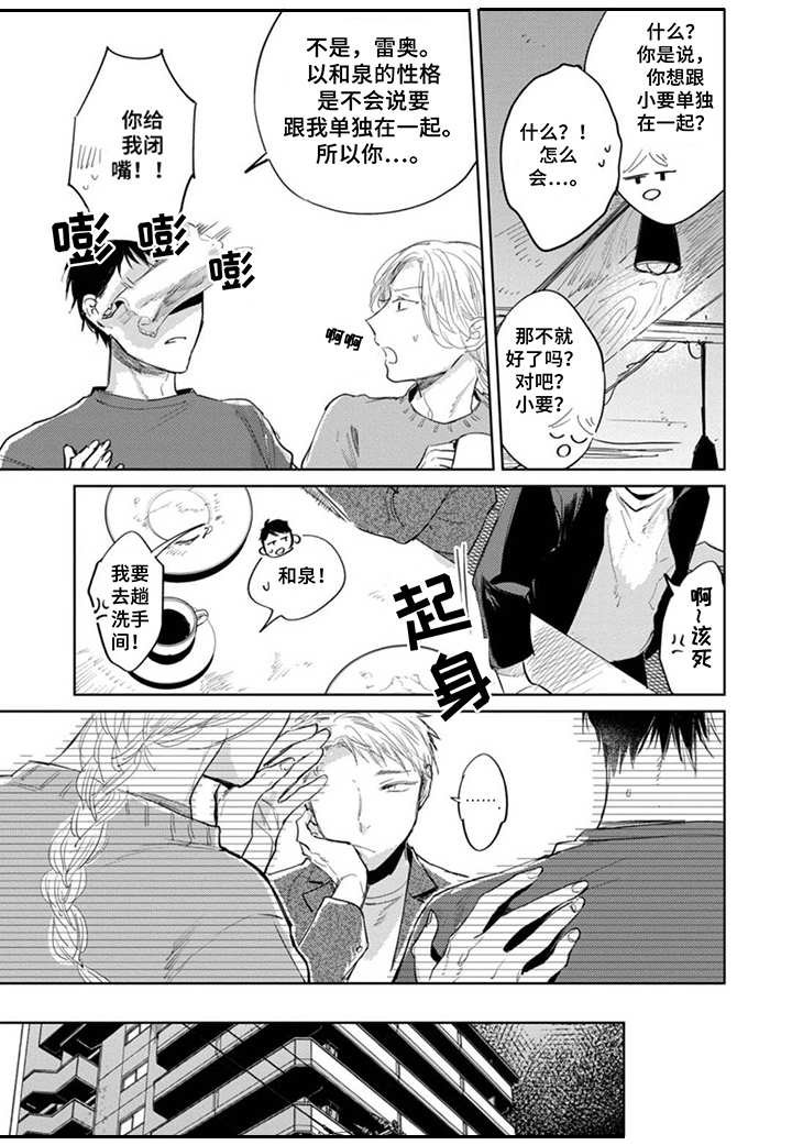 第19章：嫉妒