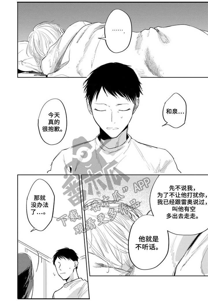 第19章：嫉妒