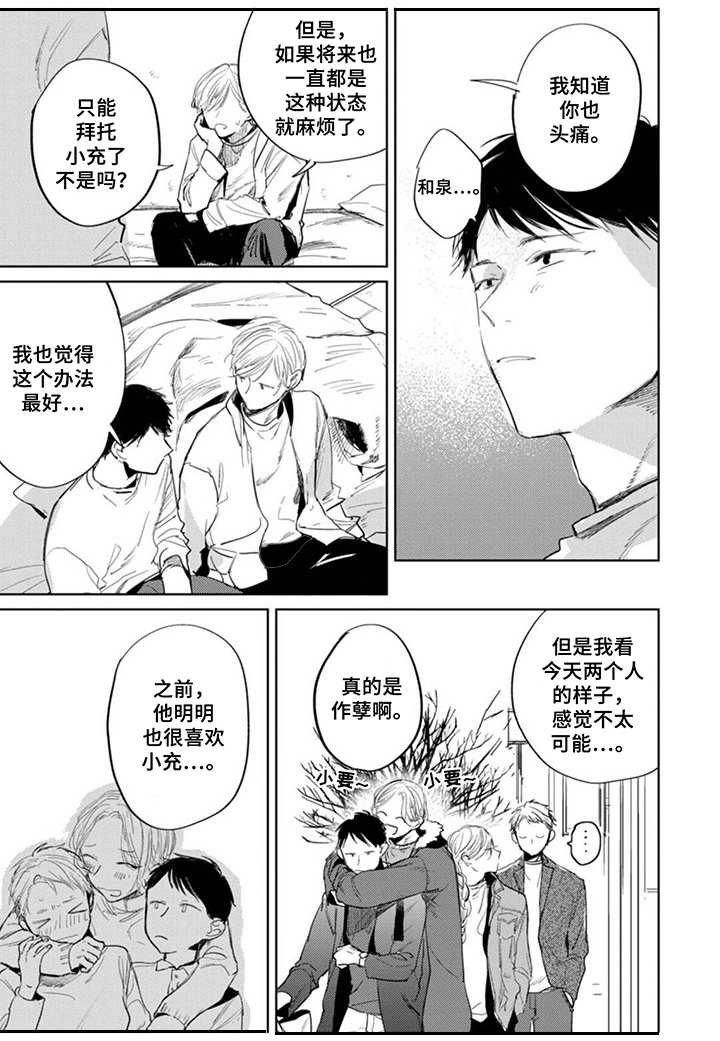 第19章：嫉妒