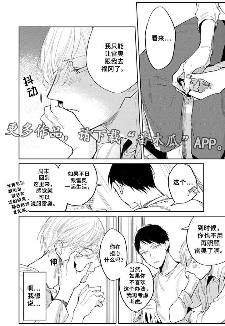第19章：嫉妒