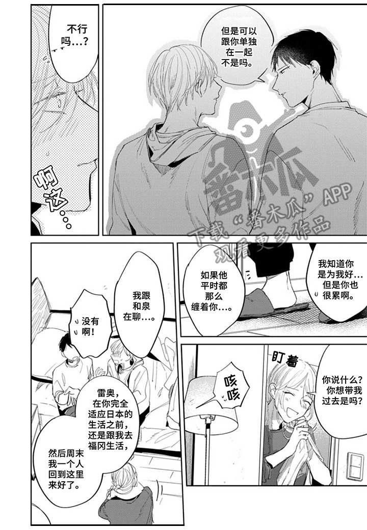 第19章：嫉妒