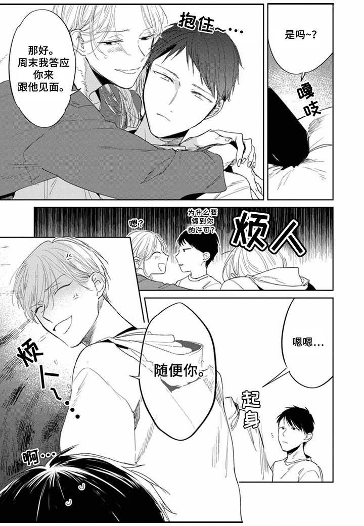 第19章：嫉妒