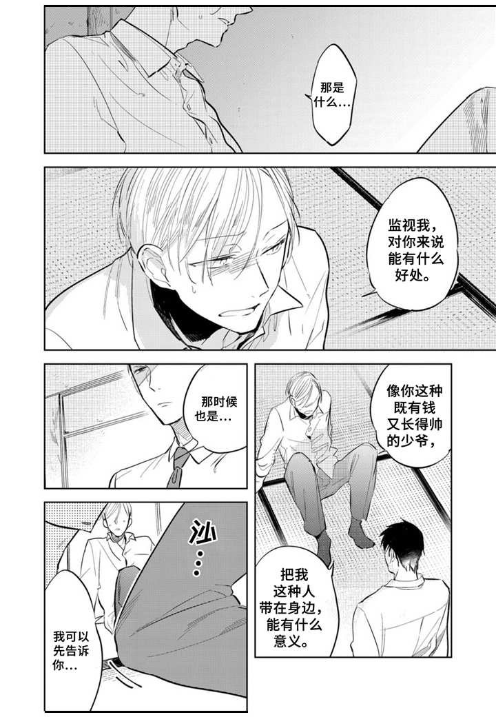第2章：请多关照