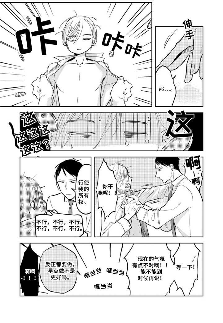 第2章：请多关照