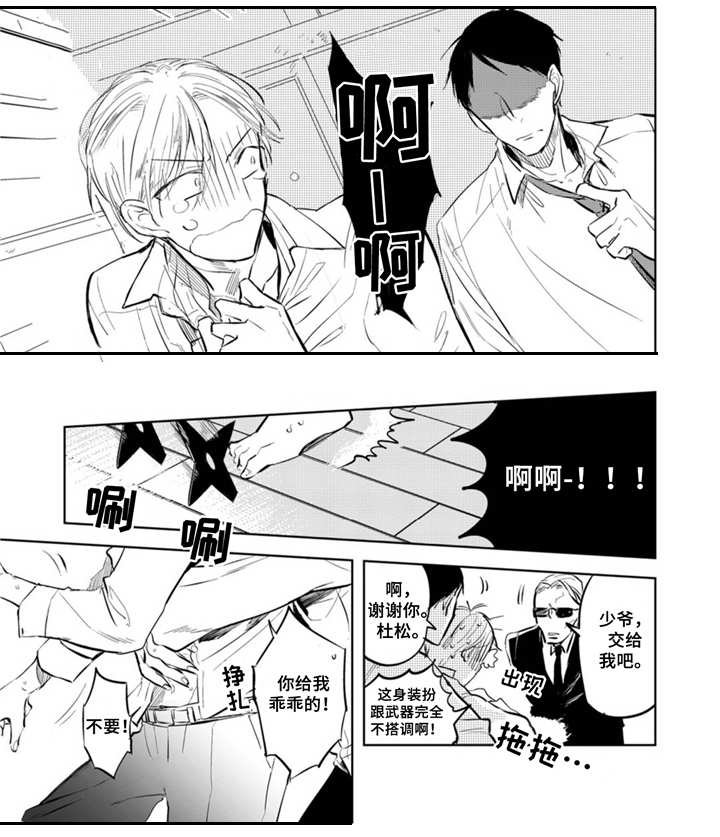 第2章：请多关照