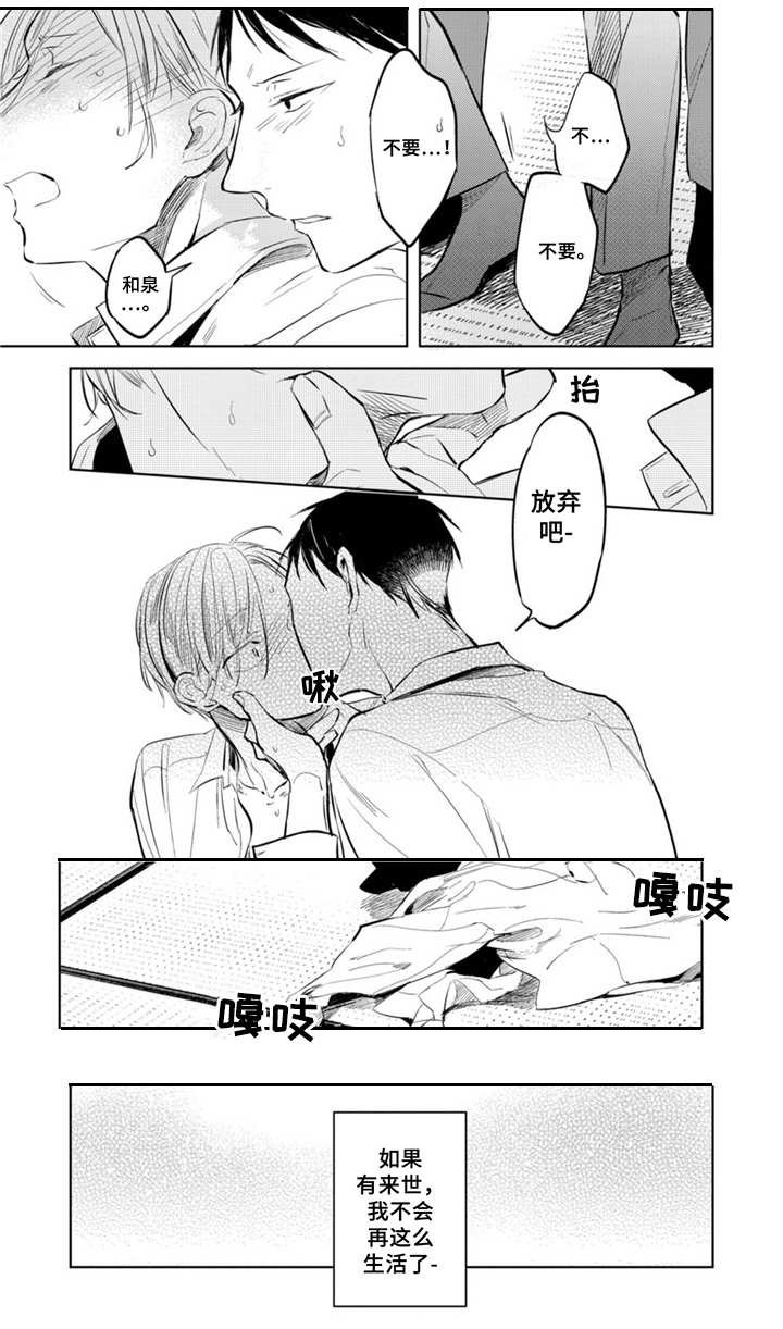 第2章：请多关照