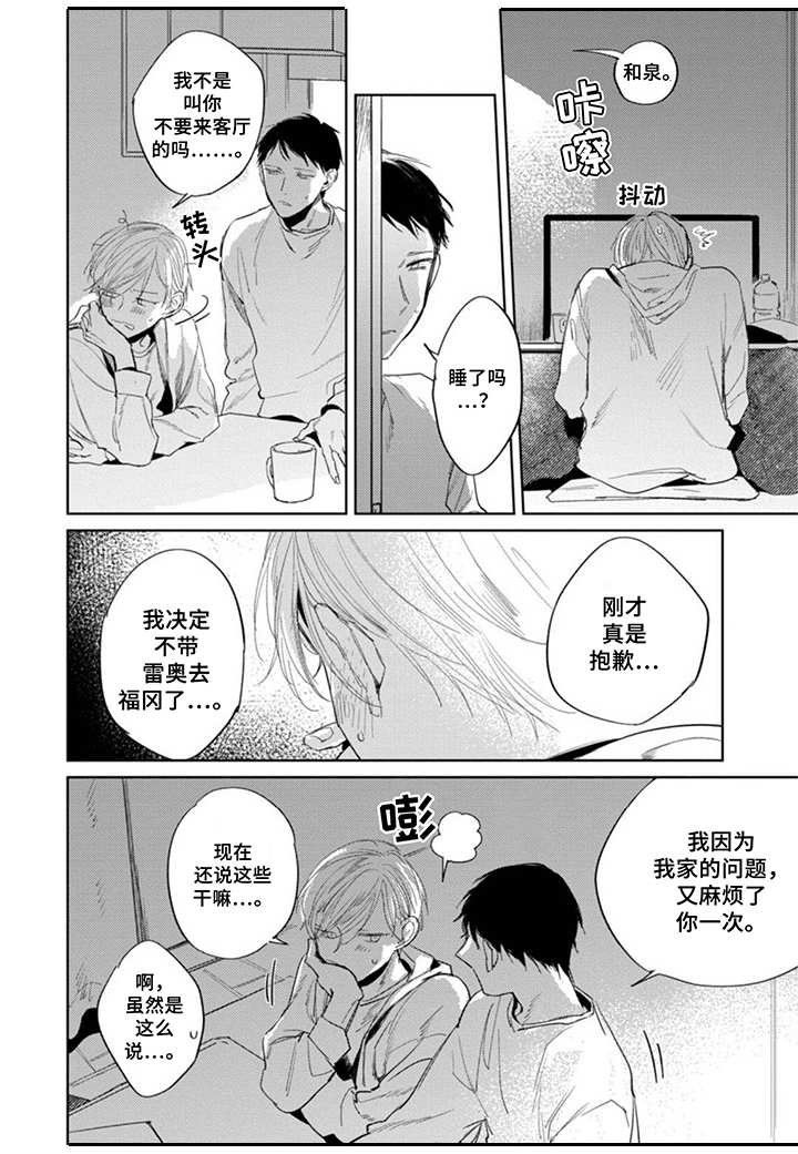 第20章：抱怨