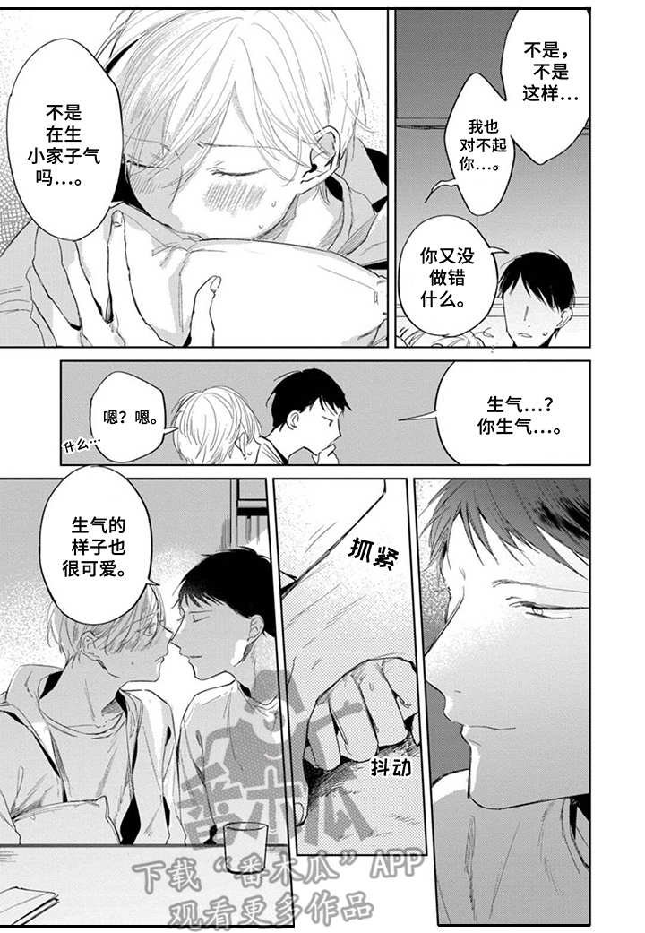 第20章：抱怨