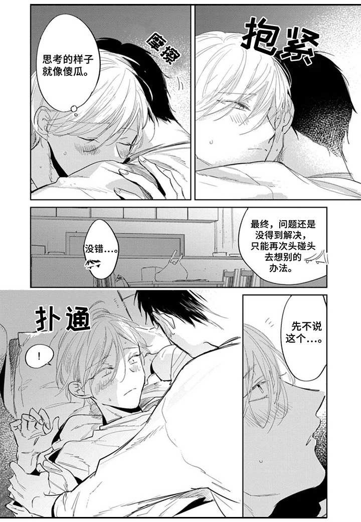 第20章：抱怨