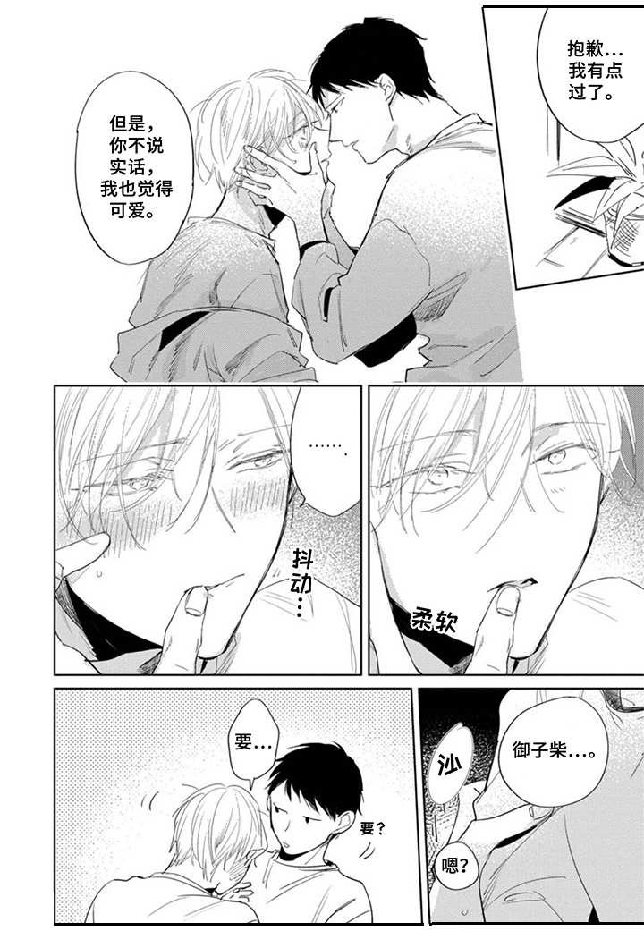 第20章：抱怨
