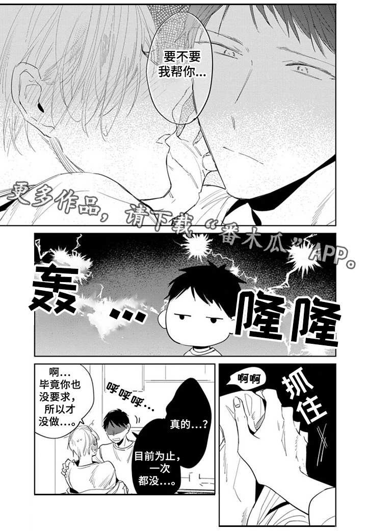 第20章：抱怨