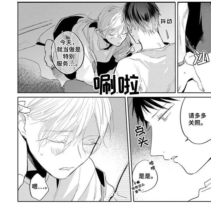 第20章：抱怨