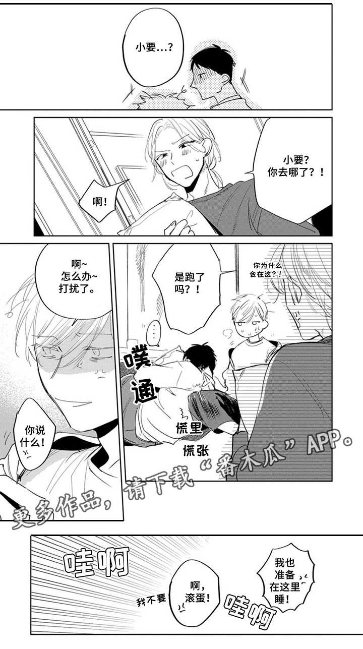 第20章：抱怨